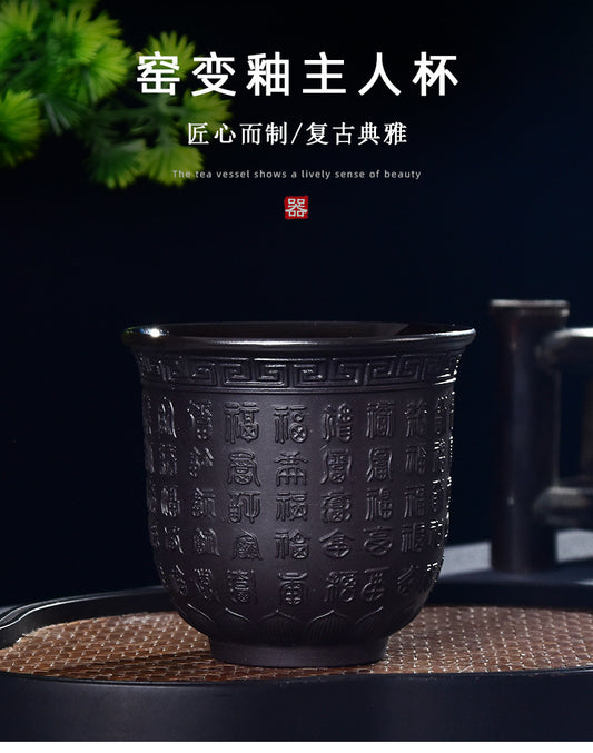 窯變主人杯“Kiln Transformation Master Cup”